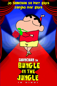 Crayon Shin chan The Storm Called The Jungle