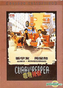 Curry and Pepper