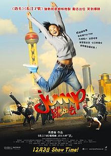 Jump 2009 film