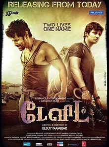 David 2013 Tamil film