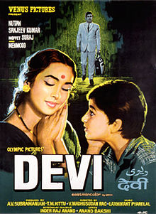 Devi 1970 film