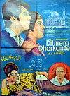 Dil Mera Dharkan Teri 1968 film