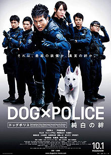 Dog Police