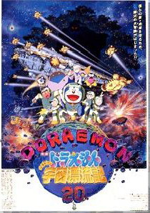 Doraemon Nobita Drifts in the Universe