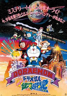 Doraemon Nobita and Galactic Express