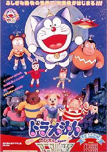 Doraemon Nobita and the Animal Planet
