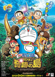 Doraemon Nobita and the Island of Miracles Animal Adventure
