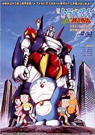 Doraemon Nobita and the Steel Troops