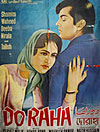 Doraha 1967 film