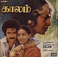 Kaalam 1981 film