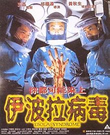 Ebola Syndrome