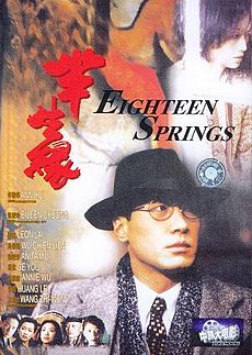 Eighteen Springs film