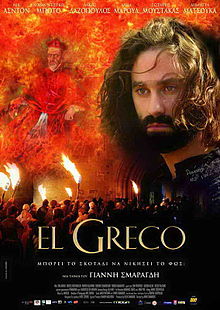 El Greco 2007 film