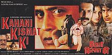 Kahani Kismat Ki 1999 film