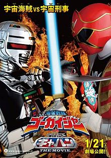 Kaizoku Sentai Gokaiger vs Space Sheriff Gavan The Movie