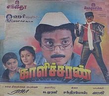 Kalicharan 1988 film