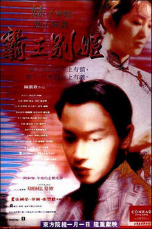 Farewell My Concubine film