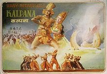 Kalpana 1948 film