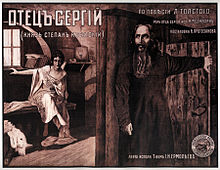 Father Sergius film