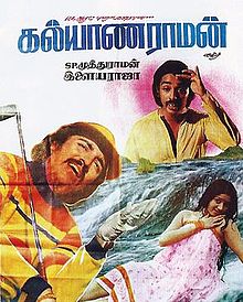 Kalyanaraman 1979 film