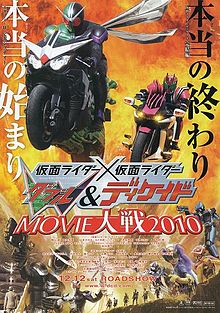 Kamen Rider Kamen Rider W Decade Movie War 2010