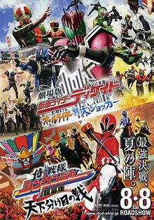 Kamen Rider Decade All Riders vs Dai Shocker