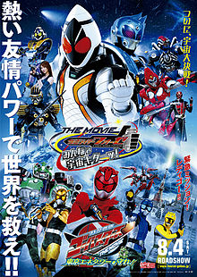 Kamen Rider Fourze the Movie Space Here We Come