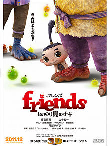 Friends Mononoke Shima no Naki