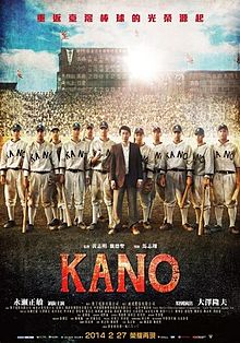 Kano film