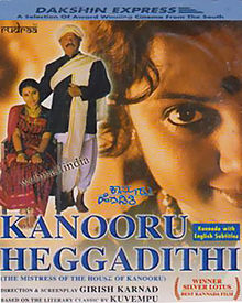 Kanooru Heggadithi
