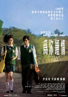 Frozen 2010 Hong Kong film
