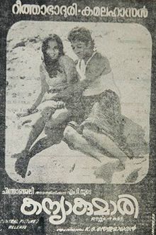 Kanyakumari film