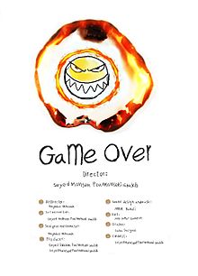 Game Over 2012 film