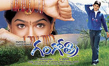 Gangotri film