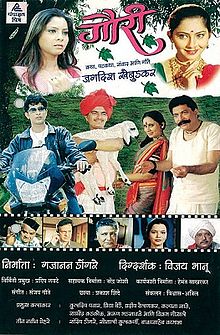 Gauri film