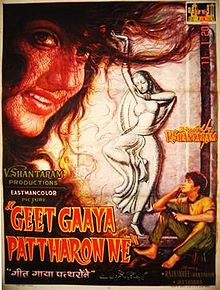 Geet Gaya Patharon Ne