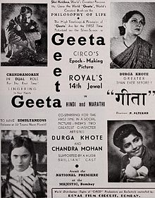 Geeta 1940 film