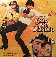Ghar Ek Mandir 1984 film