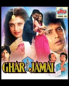 Ghar Jamai 1992 film