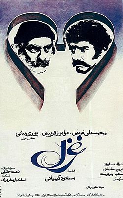 Ghazal 1975 film