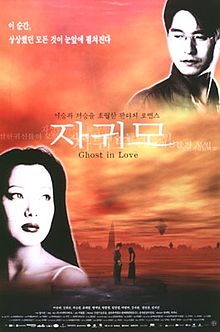 Ghost in Love
