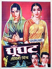 Ghunghat 1960 film