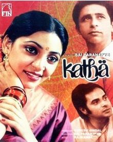Katha 1983 film