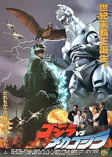 Godzilla vs Mechagodzilla II