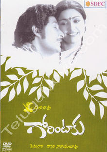Gorintaku 1979 film
