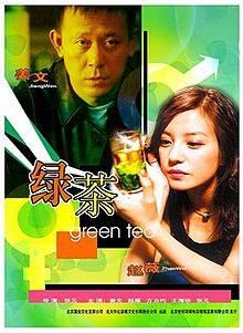 Green Tea film