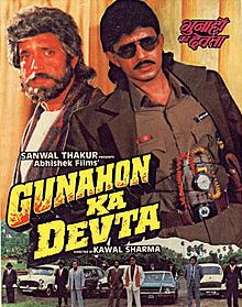 Gunahon Ka Devta 1990 film