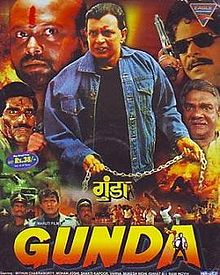 Gunda film