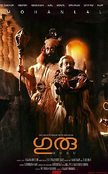 Guru 1997 film