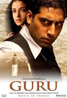 Guru 2007 film